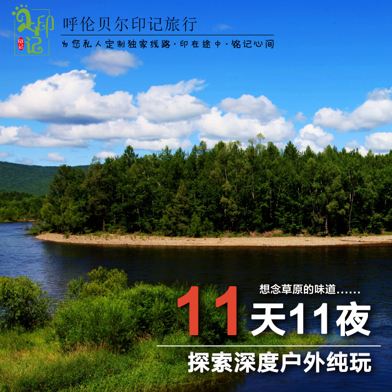 呼倫貝爾大草原旅游草原攻略 呼倫貝爾草原旅游 呼倫貝爾草原純玩戶外深度游