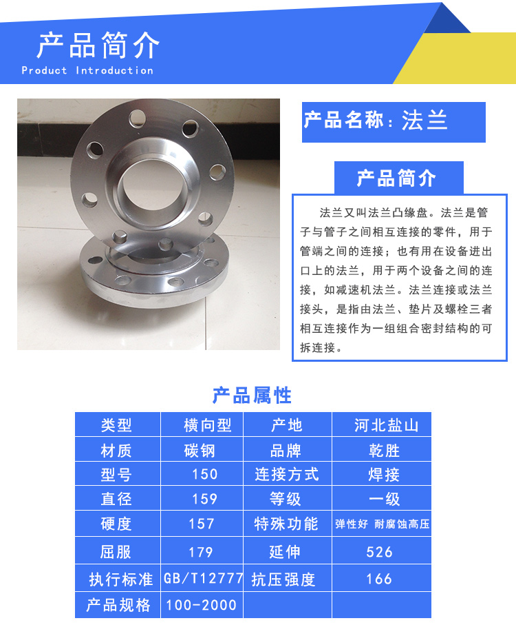 JB/T82.1-94凸面對焊  DN200 PN2.5碳鋼對焊法蘭    機械行業(yè)法蘭標準