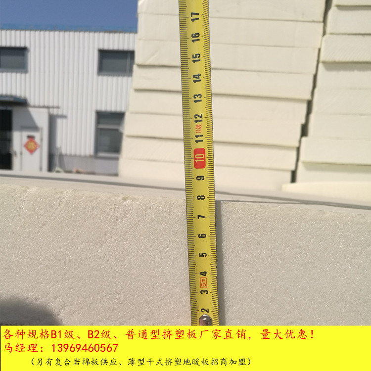 擠塑板保溫板隔熱板 徐州40厚B1級(jí)XPS擠塑板廠家