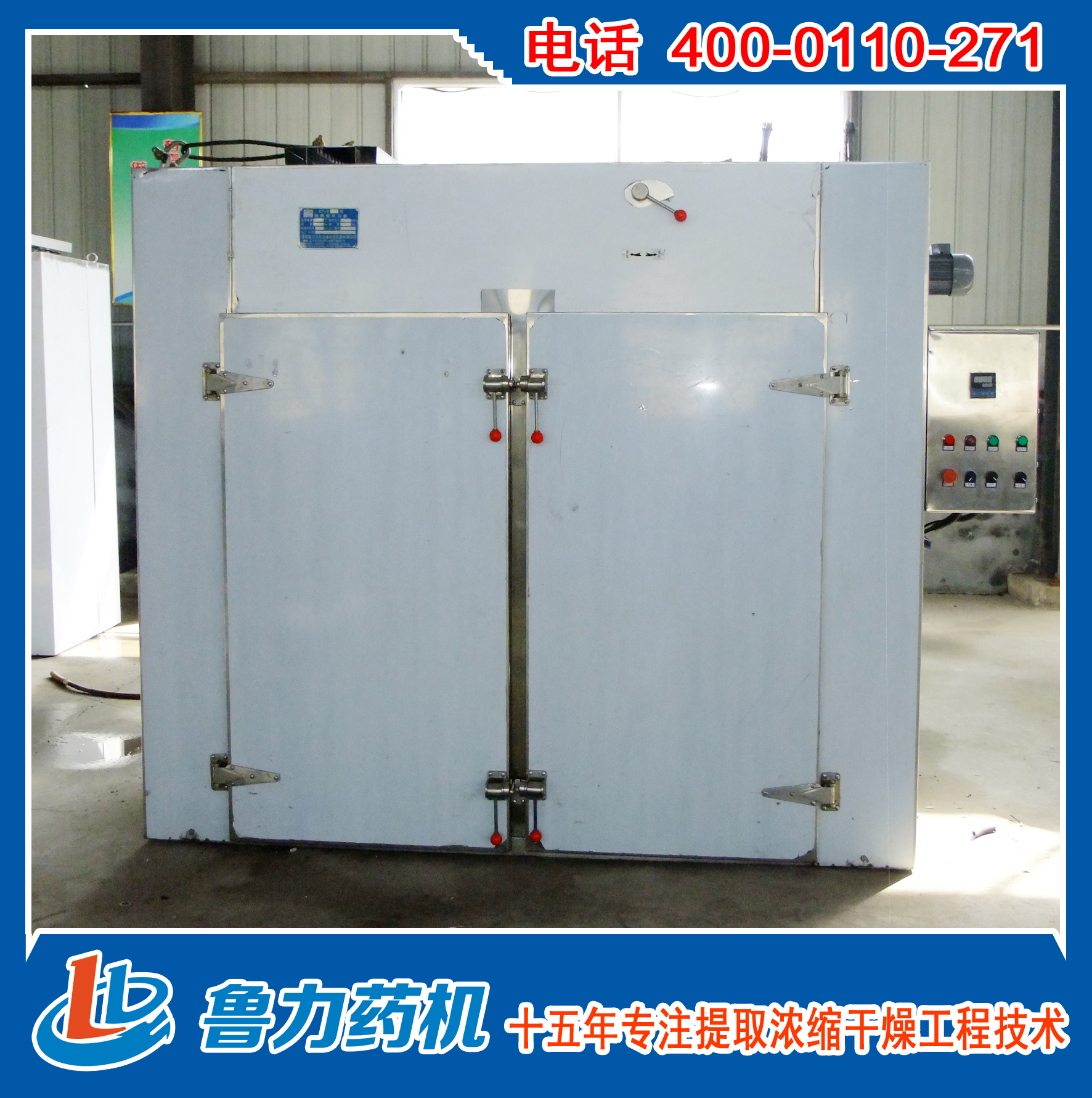 制藥食品輕工 制藥食品輕工化工*熱風(fēng)循環(huán)烘箱