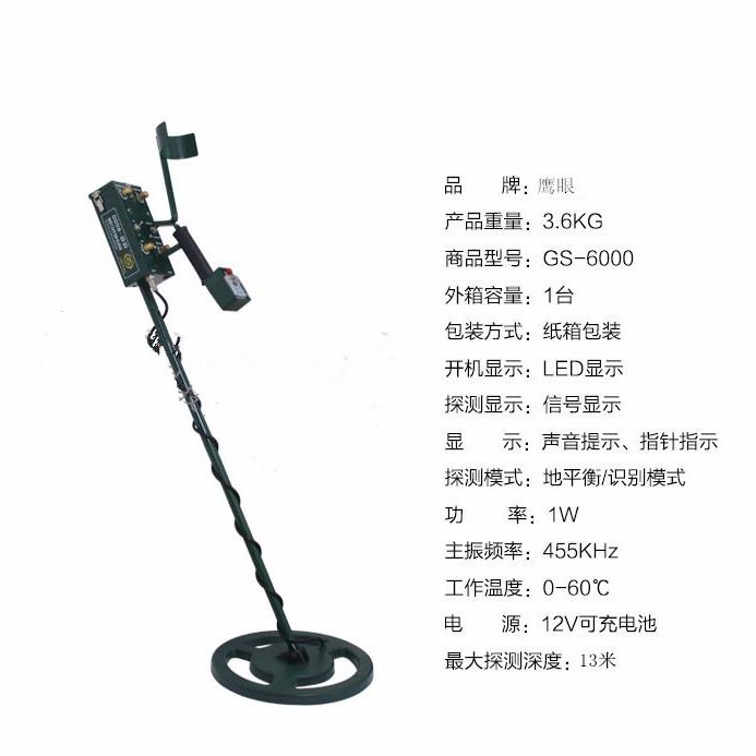 長(zhǎng)沙地下金屬探測(cè)器報(bào)價(jià)考古金屬探測(cè)儀價(jià)格地下金屬探測(cè)器哪個(gè)好