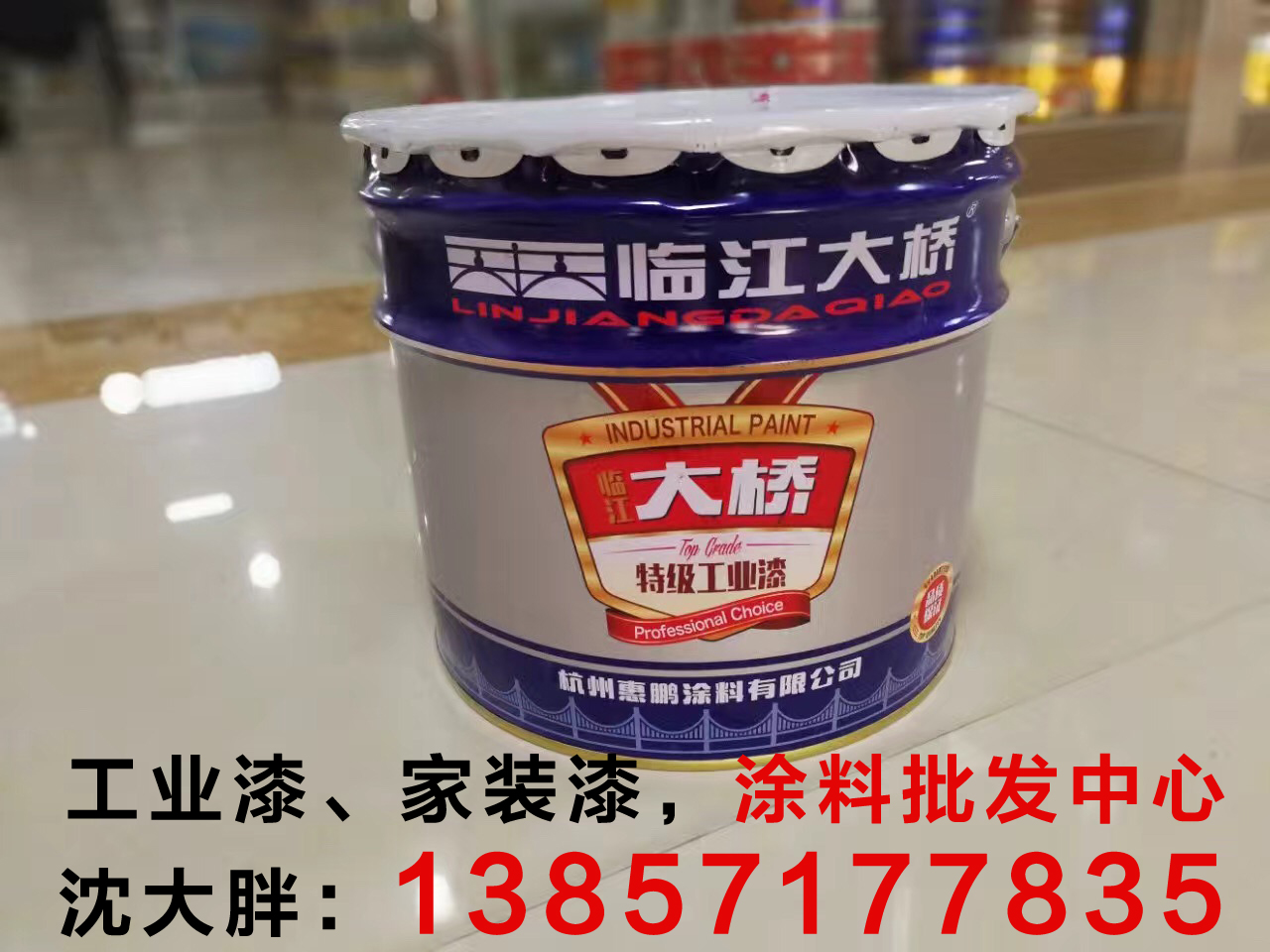 臨江大橋油漆廠家_大橋漆價格 杭州油漆批發(fā)電話