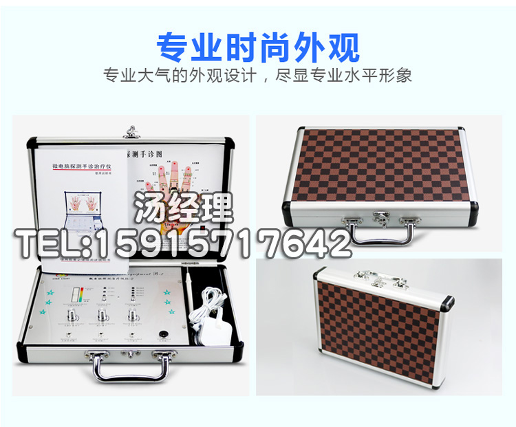 微電腦探測手診*儀 人體亞健康檢測儀 經(jīng)絡(luò)理療儀 手診儀 臟腑檢測儀 生物電電療儀 經(jīng)絡(luò)按摩器
