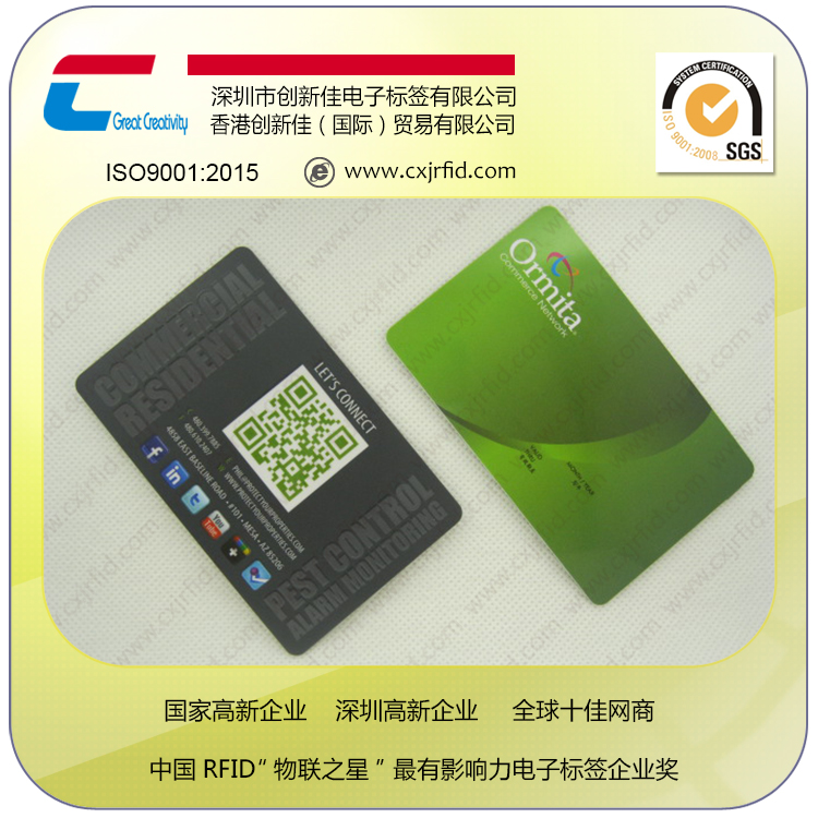 高低頻智能卡，ISO14443A 創(chuàng)新佳高低頻智能卡