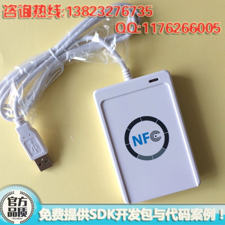 ACR122U-A9門禁卡拷貝機(jī)