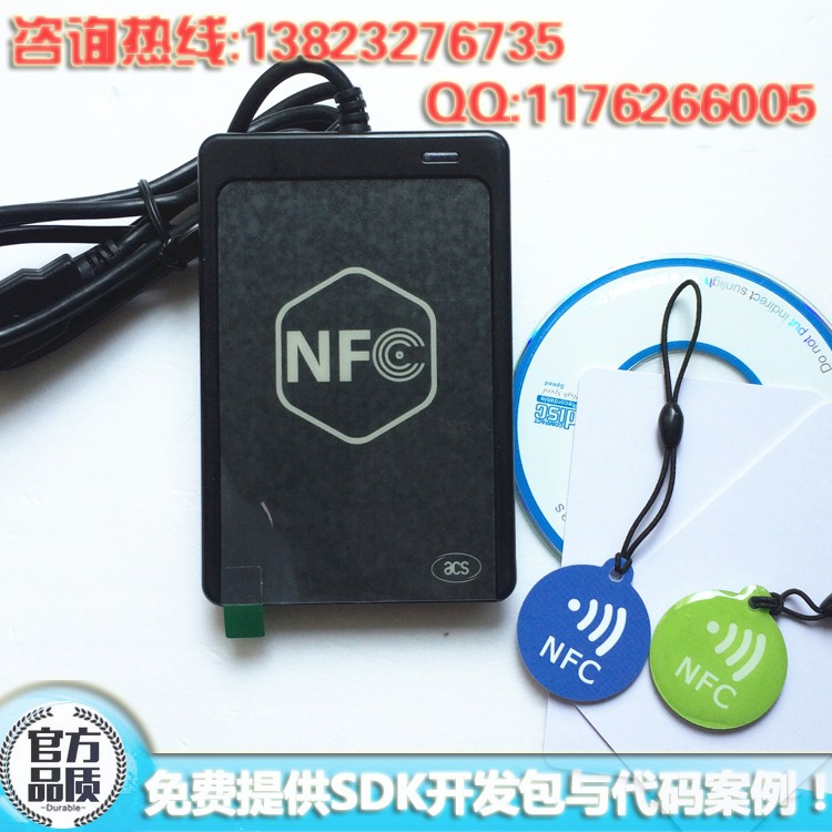 NFC刷卡設(shè)備ACR1251U讀卡器