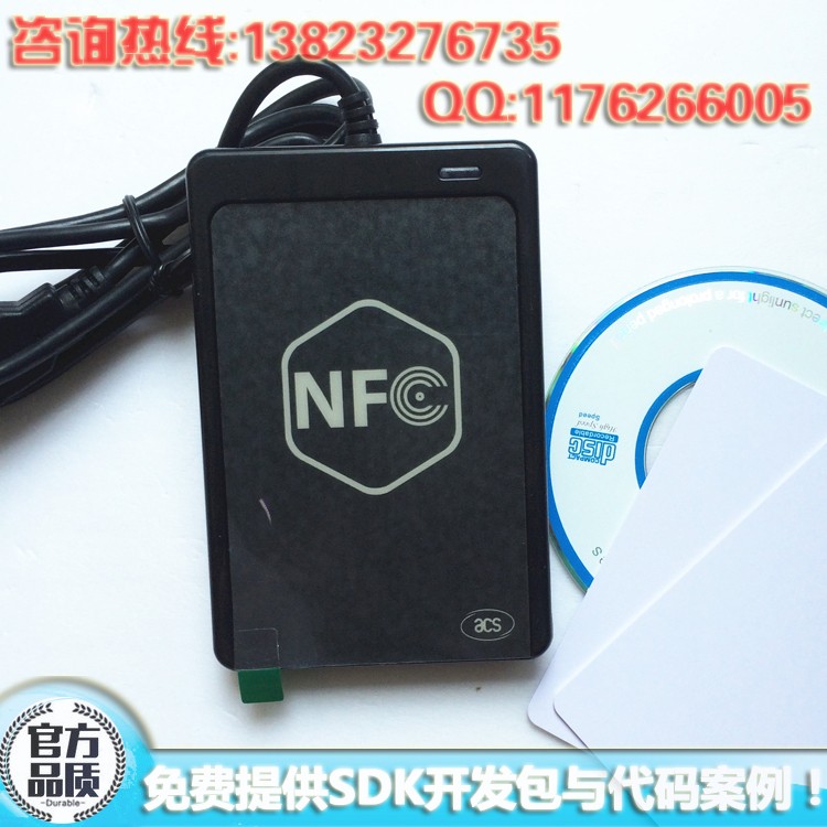 NFC刷卡設(shè)備ACR1251U讀卡器