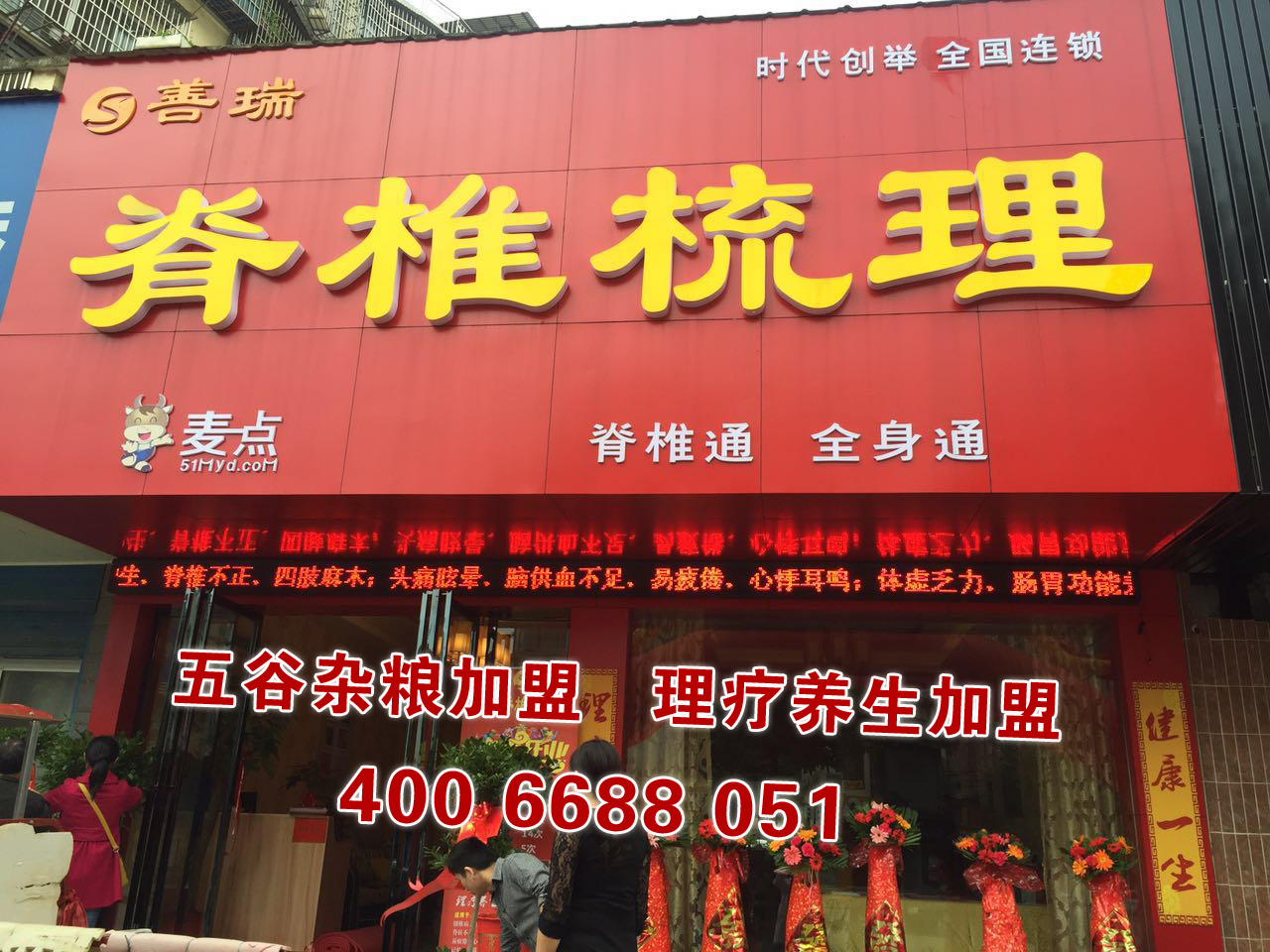 湖北 理療養(yǎng)生加盟 脊柱梳理床