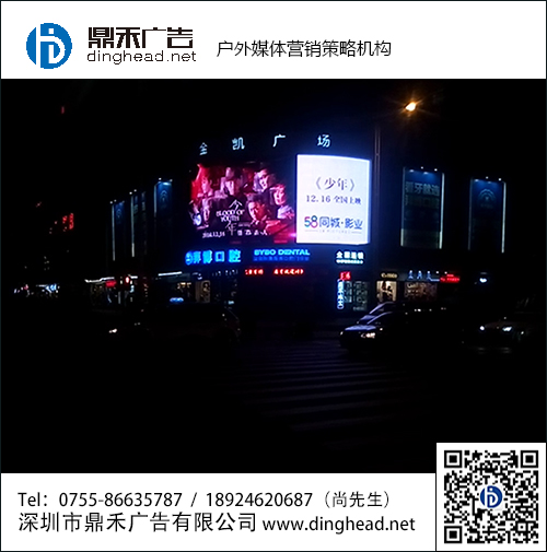 深圳羅湖國貿(mào)對面金凱廣場LED顯示屏廣告發(fā)布刊例價(jià)格