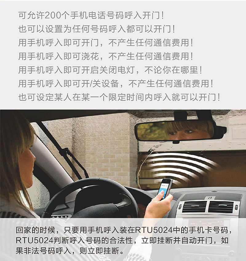 深圳金鴿RTU-5024 GSM短信電話白名單遠(yuǎn)程遙控開門控制器