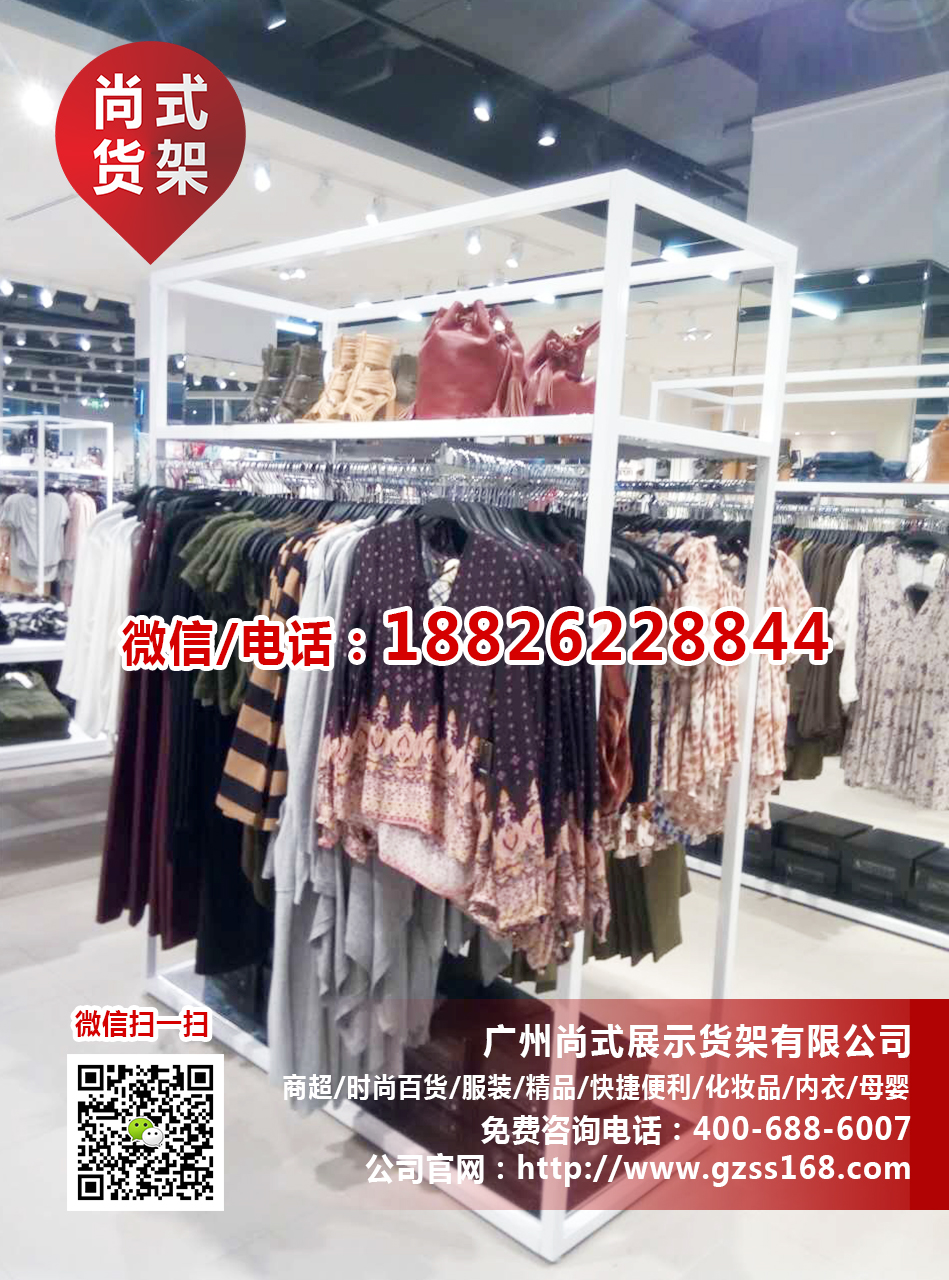 品牌女裝貨架 快時(shí)尚系列道具 ZARA貨架 都市麗人內(nèi)衣貨架
