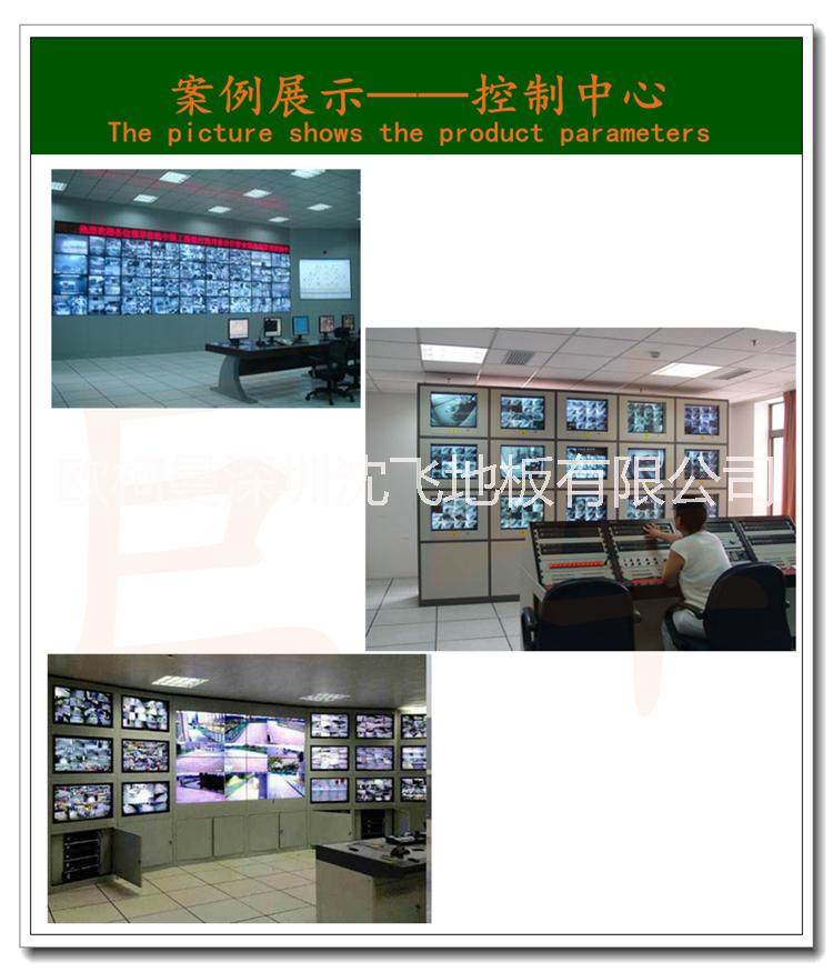 陶瓷防靜電地板/瓷磚*架空活動(dòng)/機(jī)房?；u地板/600*600*40