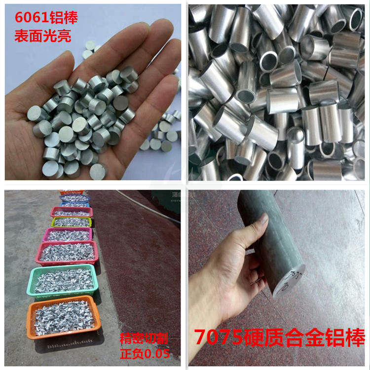 6061/7075實(shí)心鋁棒 細(xì)小鋁棒 *鋁棒 硬質(zhì)鋁棒