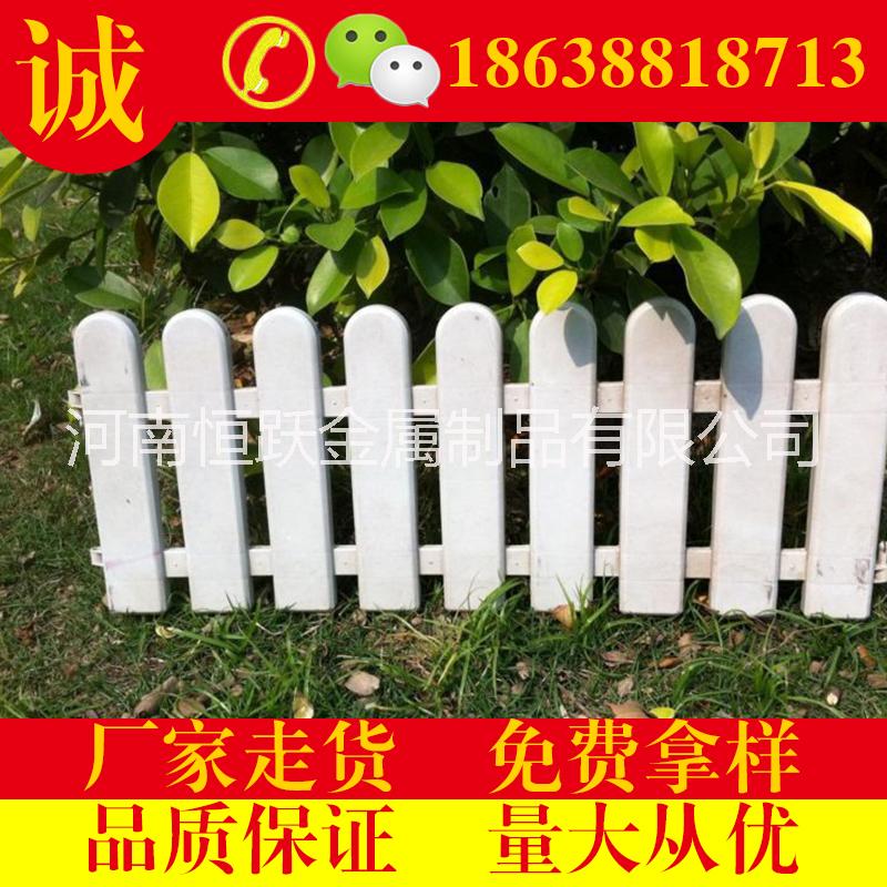河南焦作恒躍金屬制品廠家供應(yīng)優(yōu)質(zhì)塑鋼草坪圍欄