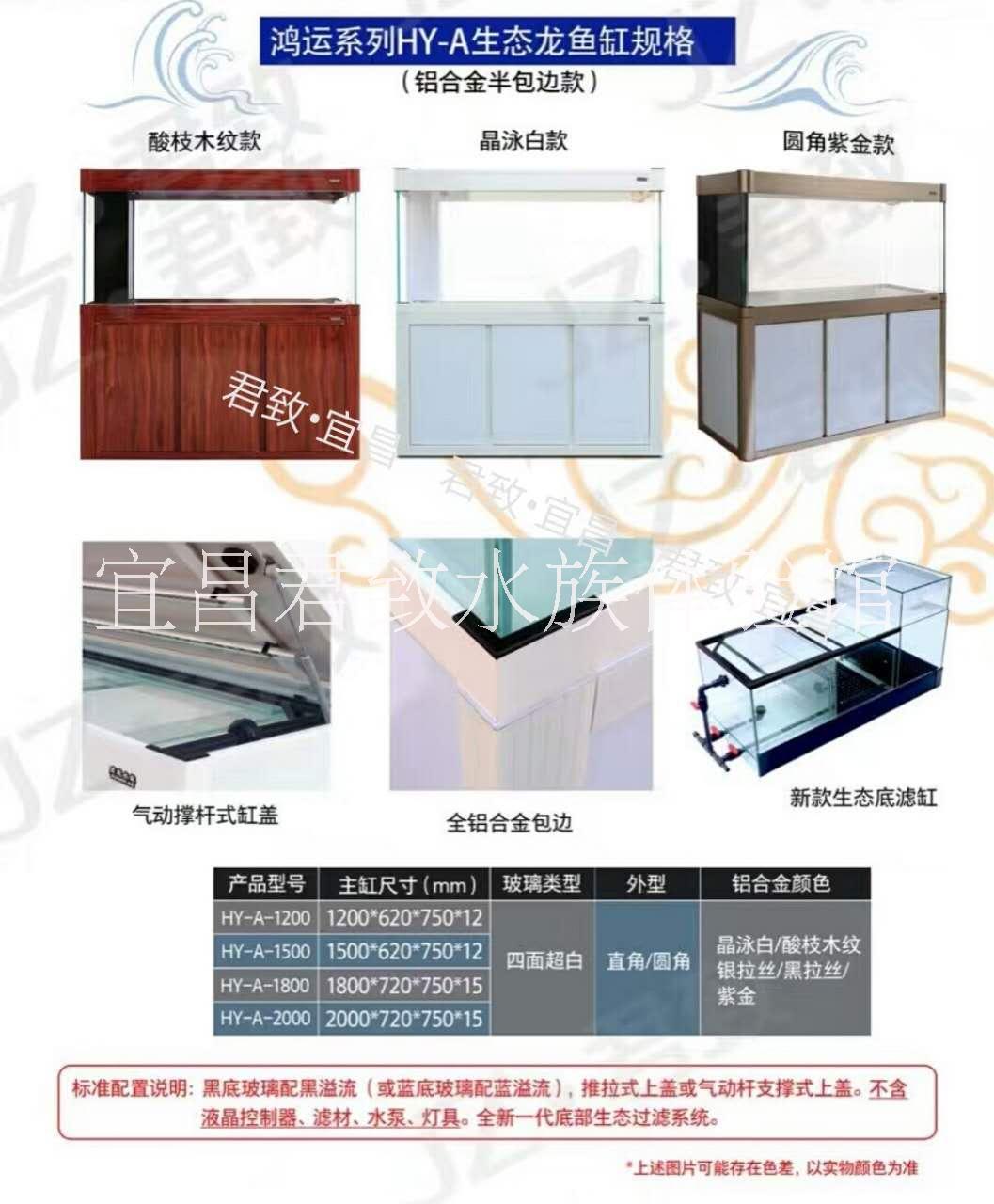 宜昌君致水族超白魚缸