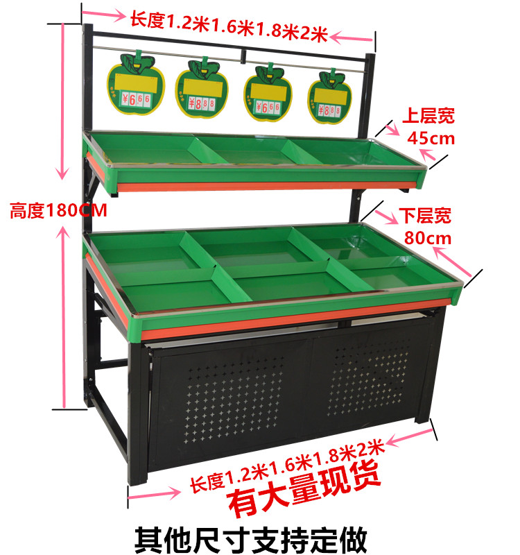 超市水果貨架蔬菜水果展示架
