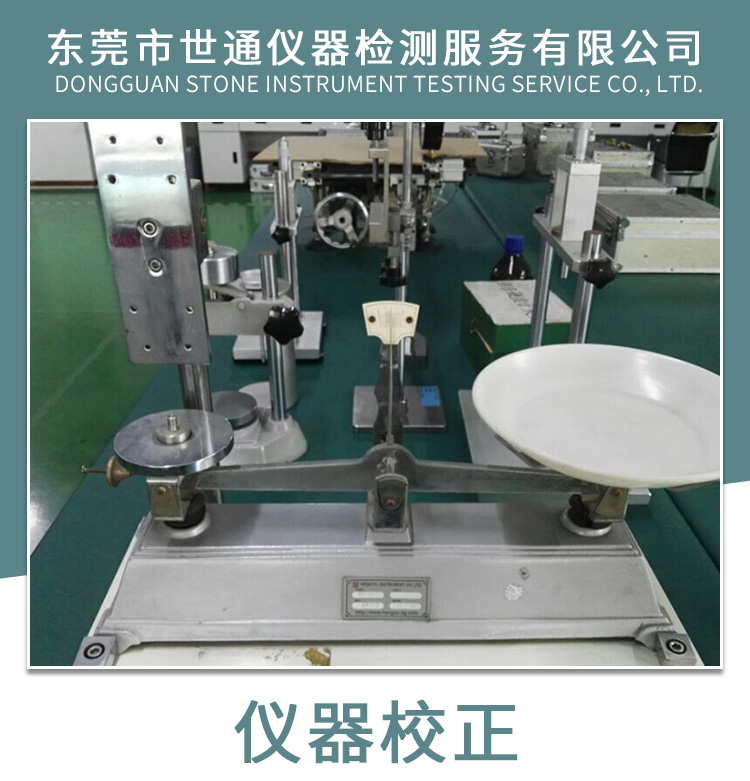 供應(yīng)電子稱的校正 電子稱的校正/檢測/計(jì)量/校