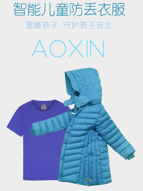 智能兒童防丟服裝