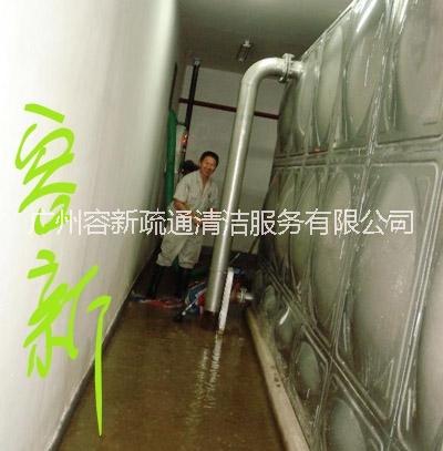 廣州黃埔水箱水池清洗多少錢廣州黃埔水箱水池清洗廣州黃埔水箱水池清洗公司