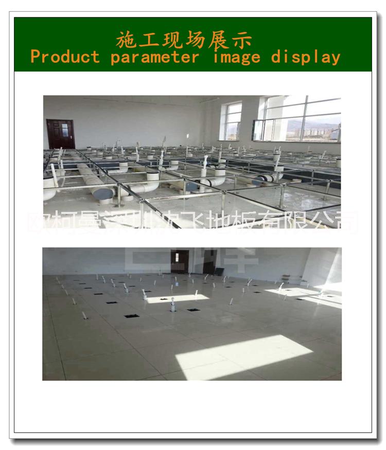 陶瓷防靜電地板/瓷磚*架空活動(dòng)/機(jī)房?；u地板/600*600*40