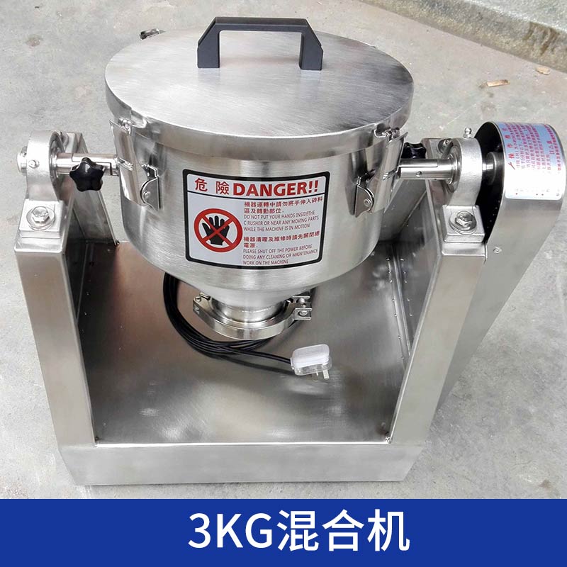 YG-3KG物料混合機(jī) 小型干粉回轉(zhuǎn)混料機(jī)/粉末攪拌機(jī)廠家直銷