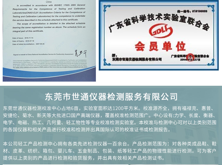 供應(yīng)CNAS第三方儀器校正*機(jī)構(gòu)/儀器檢測(cè)*機(jī)構(gòu)/儀器計(jì)量
