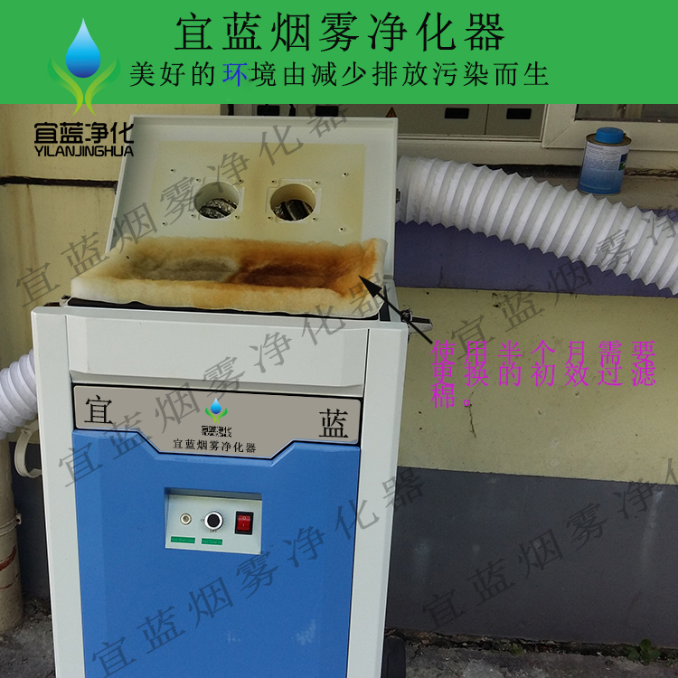 宜藍(lán) YL-4001激光雕刻、切 激光雕刻、切割異味煙霧凈化器 激光雕刻、切割異味煙霧凈化器