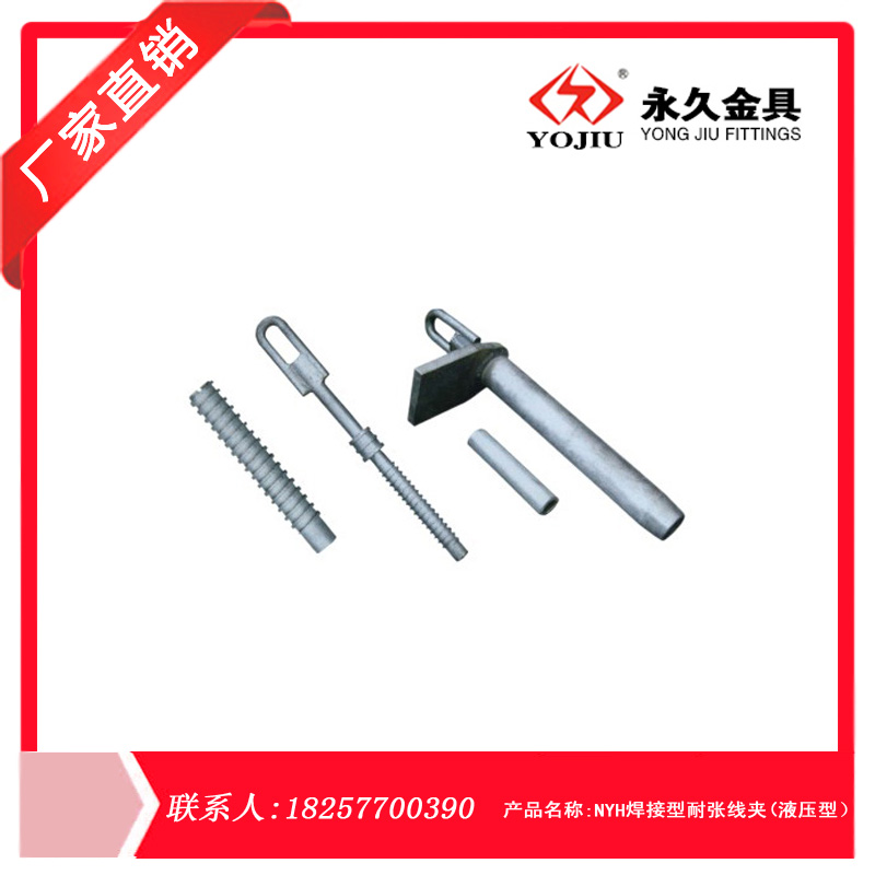 樂(lè)清電力金具液壓耐張線夾NY-95/20,耐張線夾價(jià)格