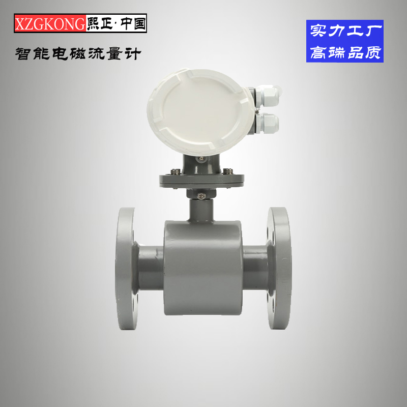 電磁流量計(jì)智能 管道流量計(jì)485紙漿泥漿電鍍污水液體水電磁流量計(jì) 智能電磁流量計(jì)