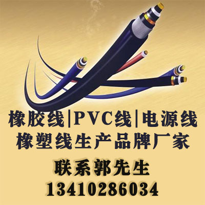電線電纜廠家排名|電源線廠家