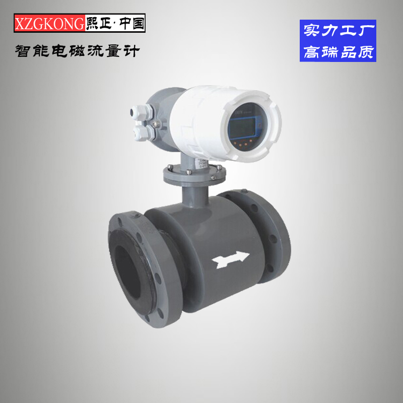 電磁流量計(jì)智能 管道流量計(jì)485紙漿泥漿電鍍污水液體水電磁流量計(jì) 智能電磁流量計(jì)
