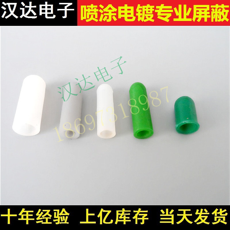 青海西寧螺紋螺柱耐高溫硅膠保護套耐酸堿耐腐蝕耐高溫噴涂噴粉保護套