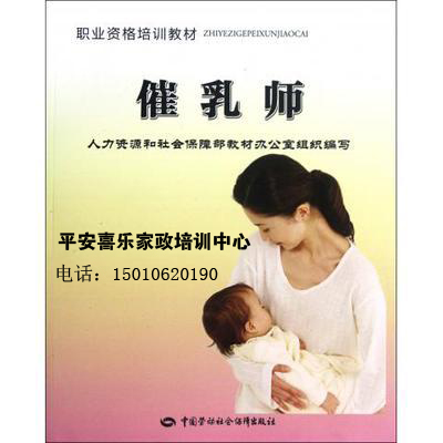 北京石景山滿月汗蒸培訓(xùn)學(xué)校電話，滿月發(fā)汗哪家好，選平安喜樂，*師培訓(xùn)學(xué)校