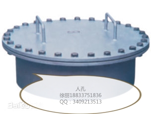常壓人孔 供應(yīng)常壓人孔價(jià)格尺寸