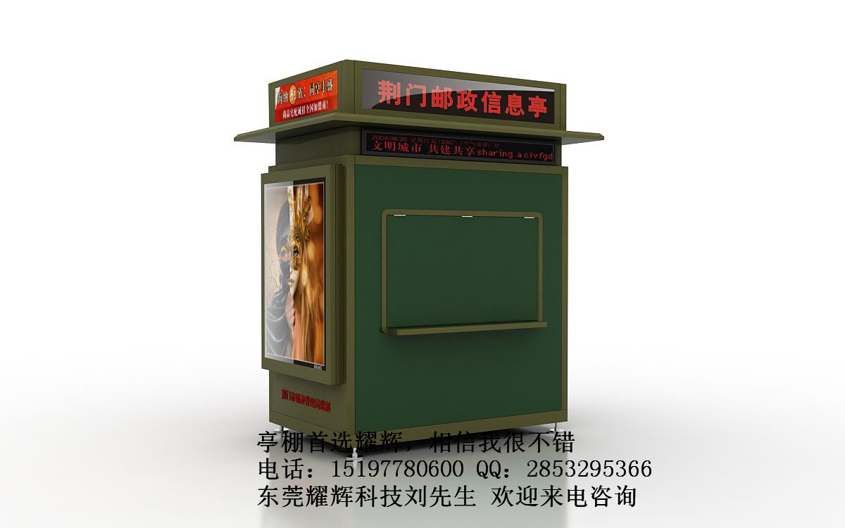 東莞耀輝供應(yīng)售貨亭不銹鋼多功能售貨亭