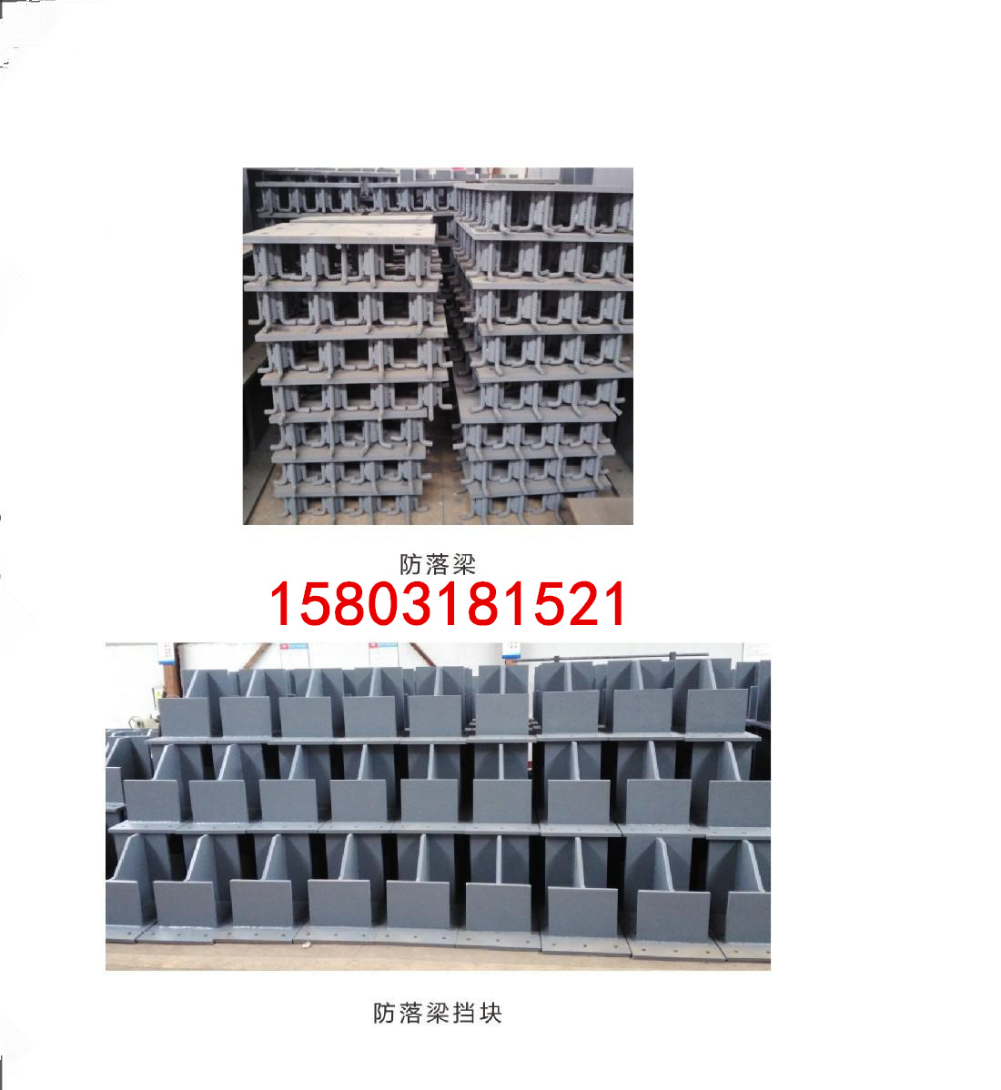 河北懸澆梁防落梁擋塊 防落梁裝置作用及施工方法
