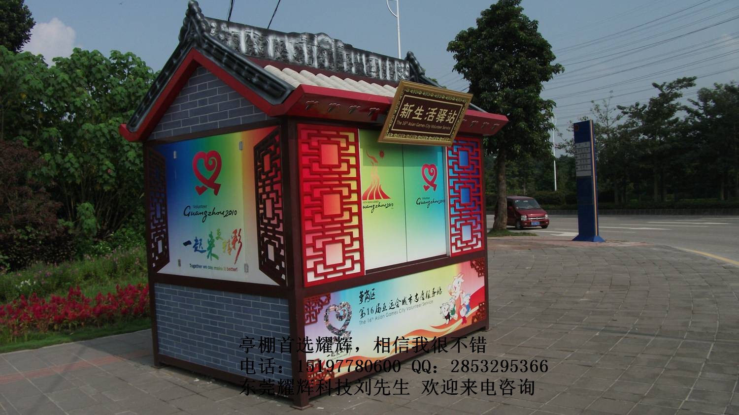 東莞耀輝供應(yīng)售貨亭不銹鋼多功能售貨亭