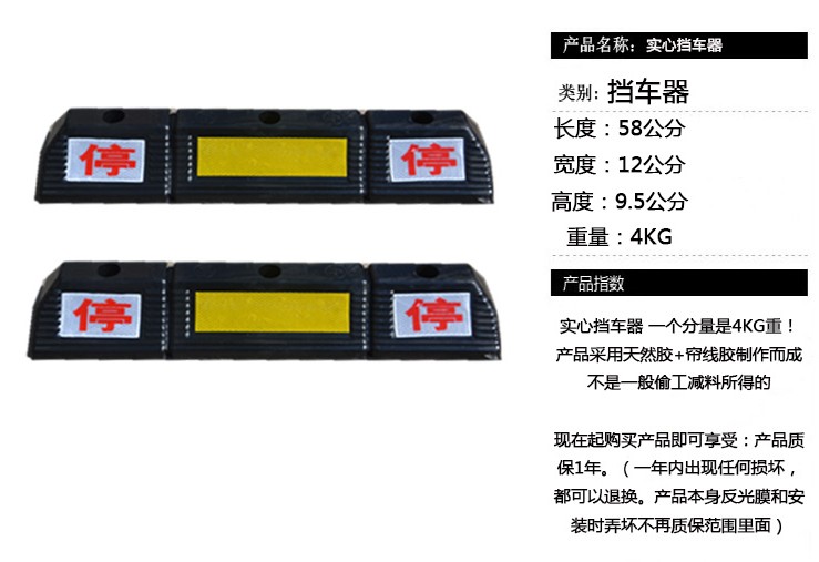 實心定位器橡膠車輪定位器停車場*實心加厚停車倒車檔交通設(shè)施