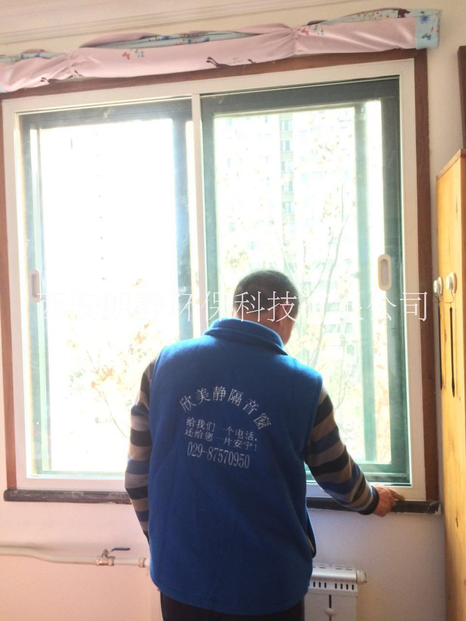 西安隔音窗|西安隔音窗訂制|隔音窗生產(chǎn)廠(chǎng)家西安隔音窗價(jià)格欣美靜隔音窗