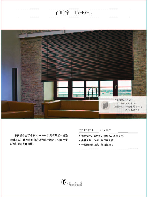 簾揚(yáng) 鋁百葉簾 辦公百葉簾 電動