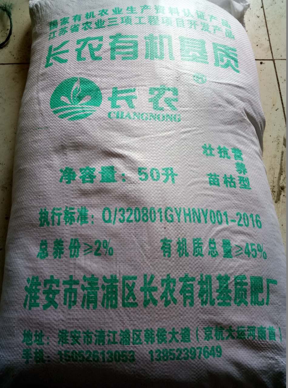 淮安淮安花卉營養(yǎng)土廠家直銷盆栽營養(yǎng)土 花卉營養(yǎng)土有機基質價格