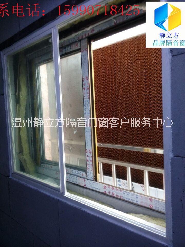 溫州隔音窗公司 溫州隔音窗靜立方隔音窗-還你一個安靜溫馨的家