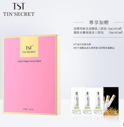 TST庭秘密黃金膠原面膜5片/盒滋潤保濕提亮膚色 TST庭秘密黃金膠原面膜