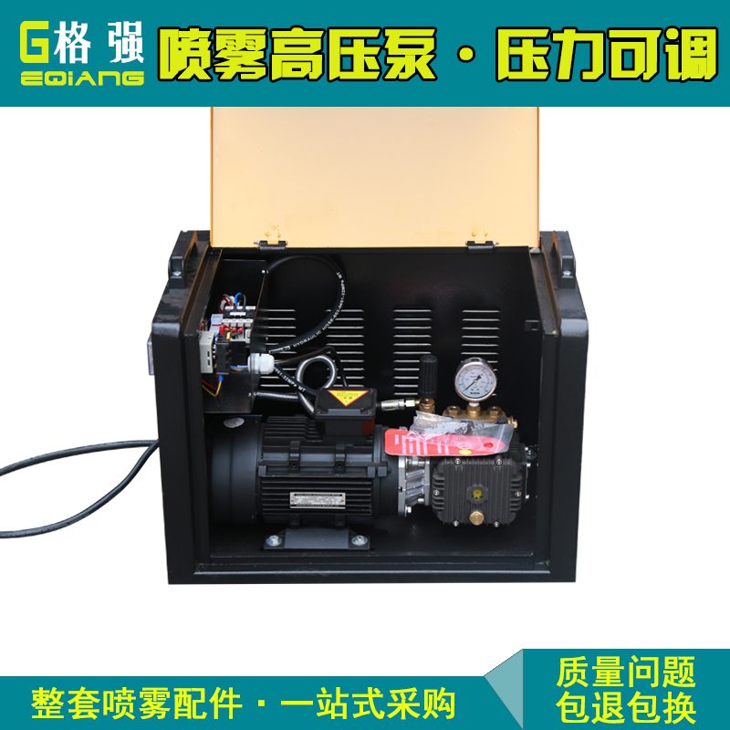 高壓噴霧機(jī) 水微煙霧噴霧系統(tǒng) 有定時(shí)自動(dòng)停啟 斷水停機(jī)保護(hù)功能
