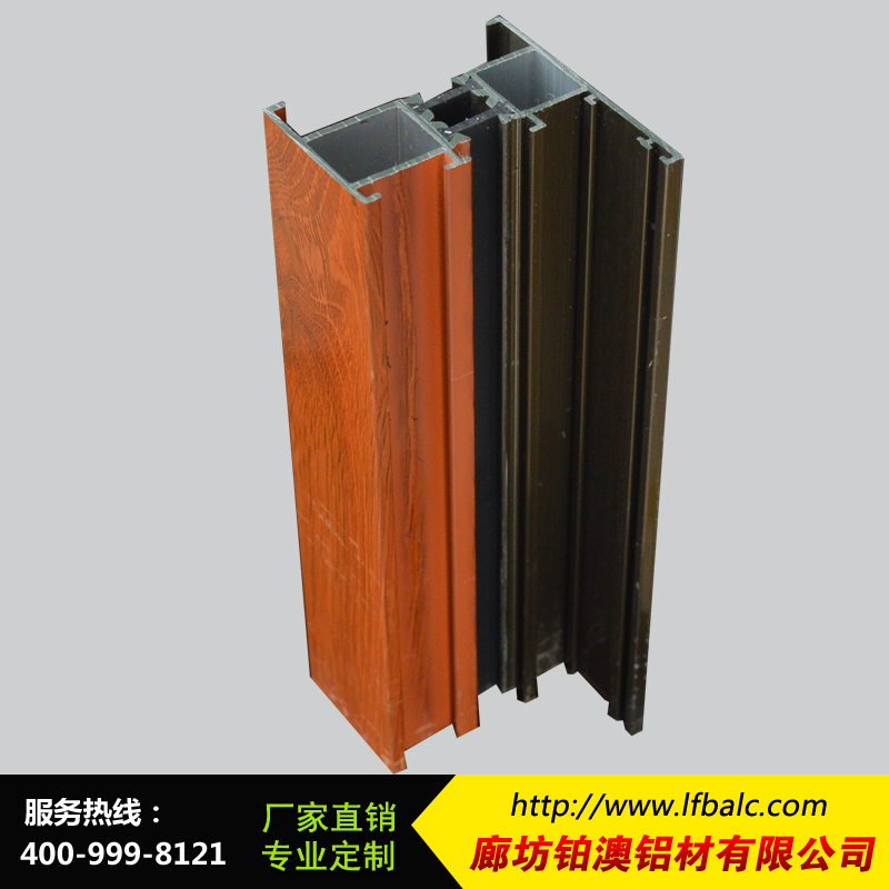 加工工業(yè)鋁型材隔熱斷橋鋁型材