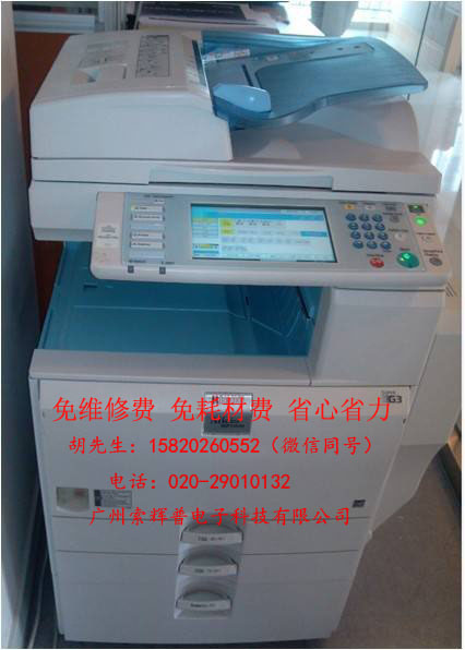 復(fù)印機租賃 廣州復(fù)印機出租聯(lián)系電話15820260552