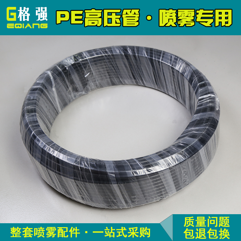 9.5MM外徑高壓噴霧PE管進(jìn)口PE材質(zhì)生產(chǎn)耐高壓噴霧*管
