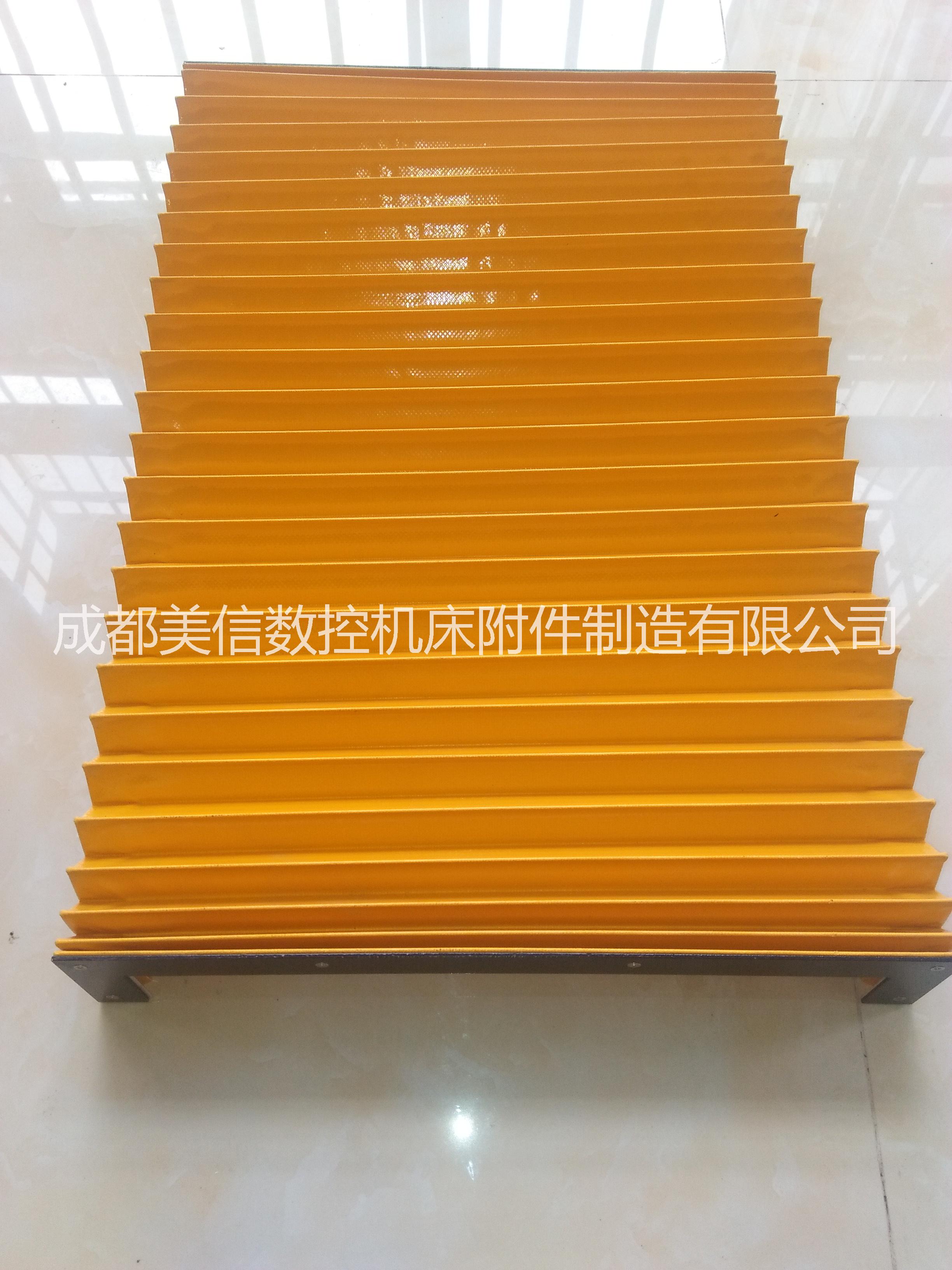 機(jī)床防護(hù)罩