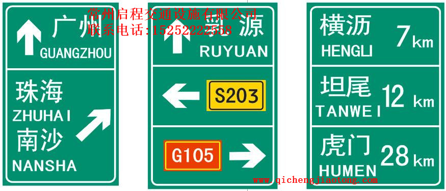 道路指示 道路指示牌, 道路指示牌生產(chǎn)廠家