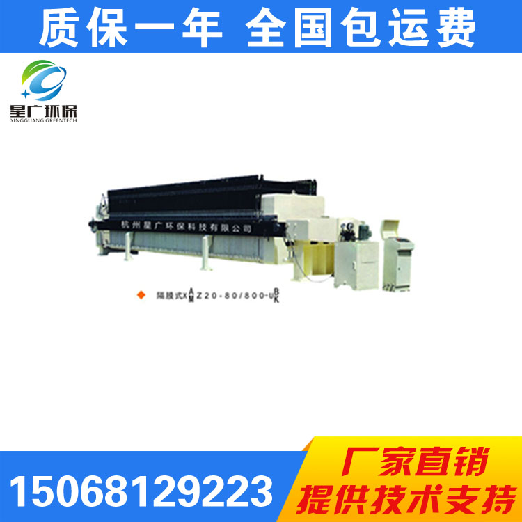廂式*隔膜壓濾機廠家直銷 廂式*隔膜壓濾機批發(fā) 杭州廂式*隔膜壓濾機批發(fā)